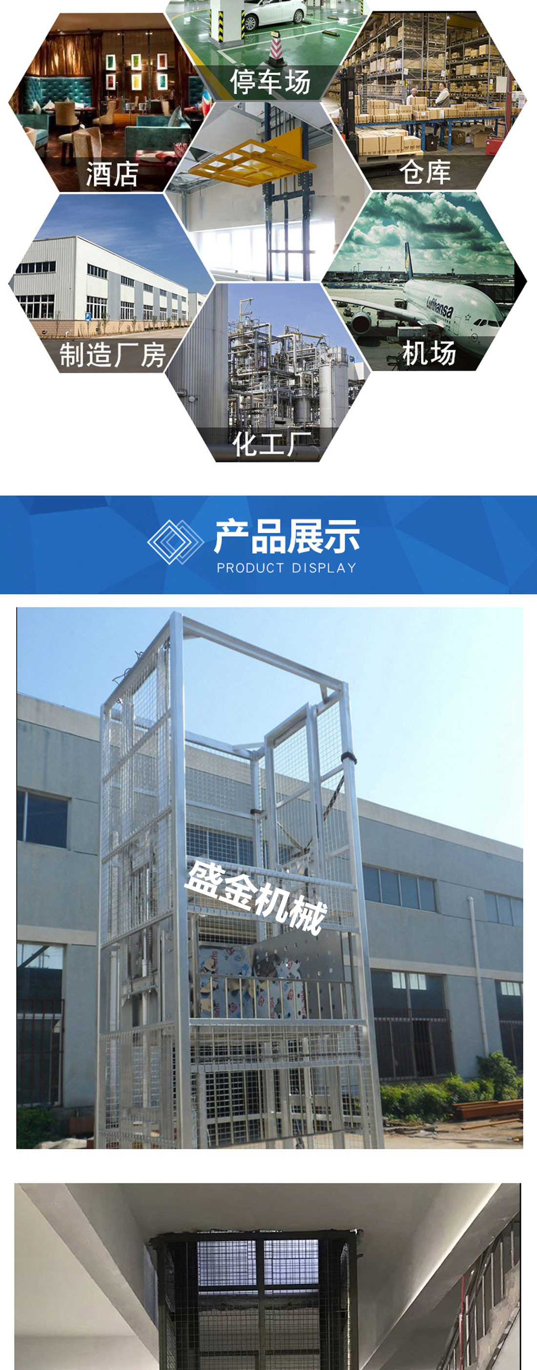 液壓升降貨梯(圖4) 1626843030.jpg