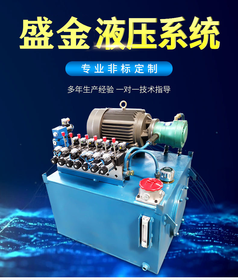 液壓站 小型液壓工作站動(dòng)力單元總成 液壓泵站成套全套液壓系統(tǒng)