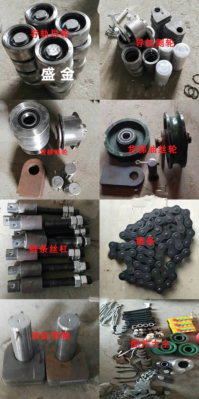 升降貨梯配件(圖5) 1-220619100512437.jpg