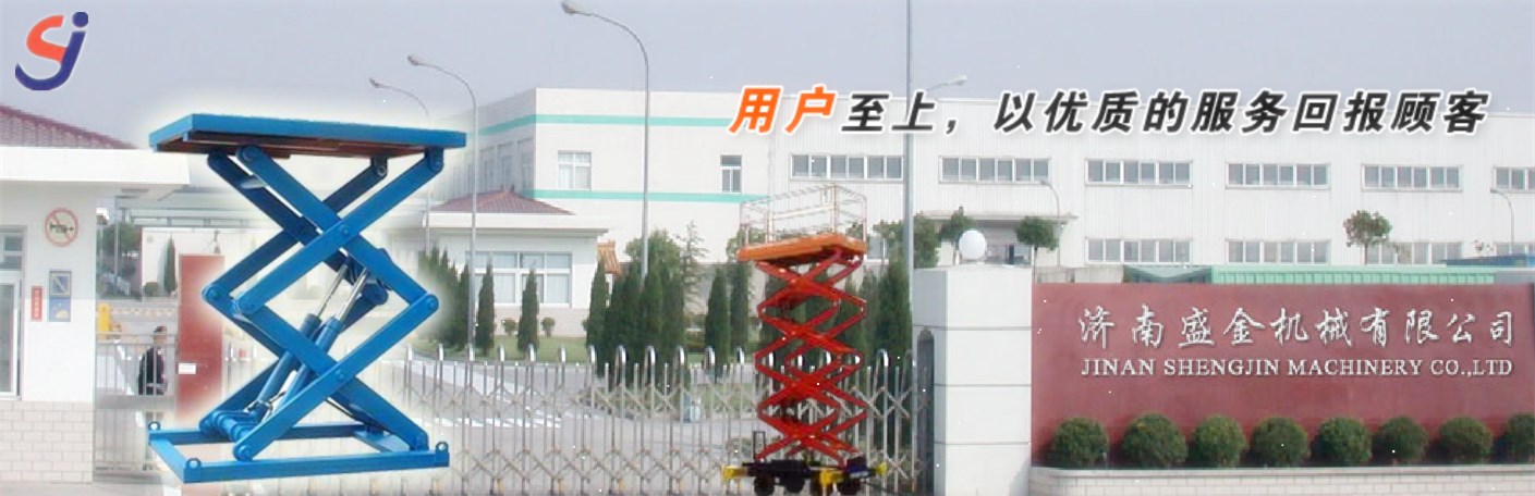 液壓升降平臺(tái)高壓膠管斷裂的原因(圖1) \