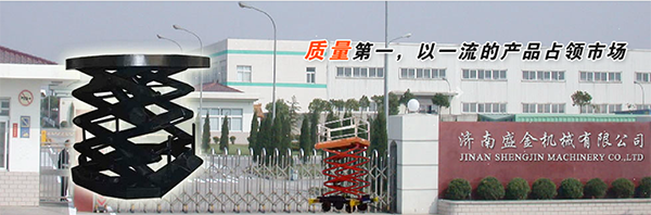 關于液壓升降平臺價格的決定性因素(圖1) \